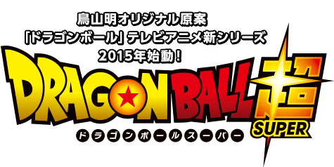 Dragon Ball Super: Crítica (Primera Saga)