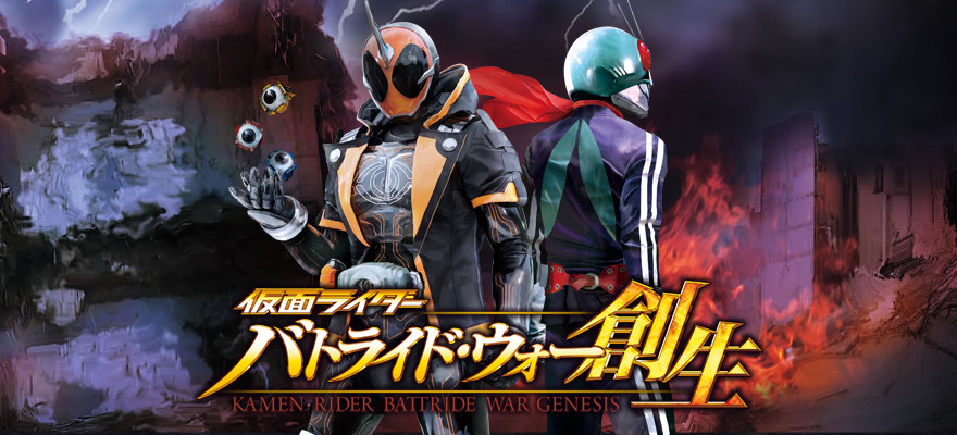 Kamen Rider: Battride War Genesis, new trailer