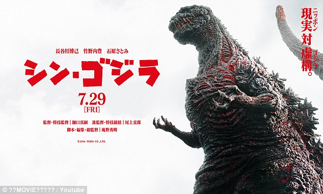 Funimation will handle “Shin Godzilla” (2016) in the US